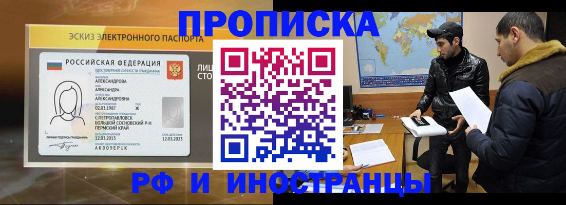 временная регистрация в квартире в Лодейном Поле