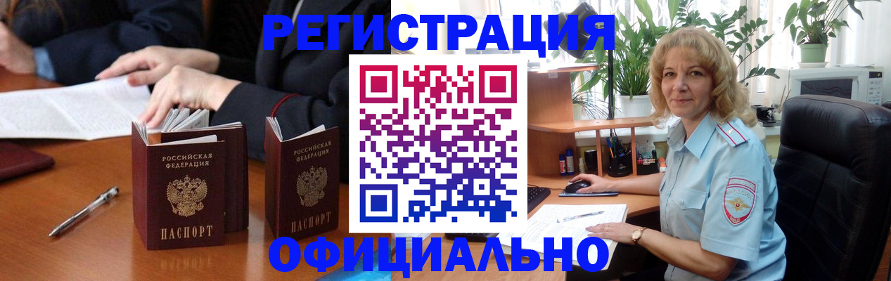 прописка для школы в Лодейном Поле