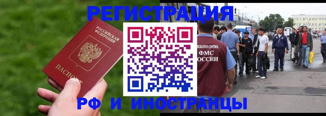 прописка регистрация в Лодейном Поле
