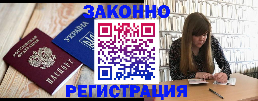 прописка для школы в Лодейном Поле
