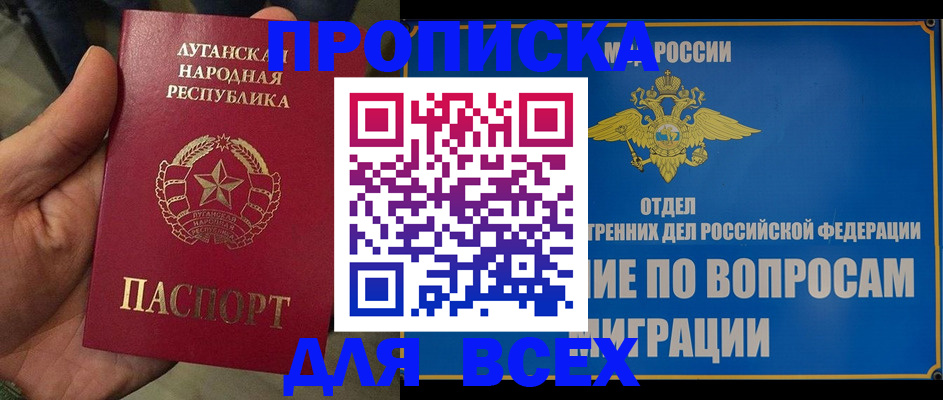 временная регистрация недорого в Лодейном Поле